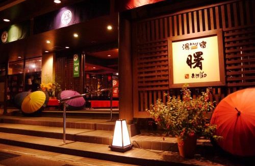 Tsukioka Onsen Hotel | Discover Yuasobiyado Akebono: Family-Friendly Retreat