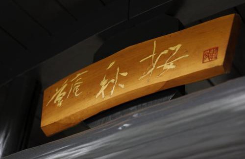 Yufuin Onsen Hotel | Experience Yufuin Souan Kosumosu: 5-Star Comfort & Hot Tub