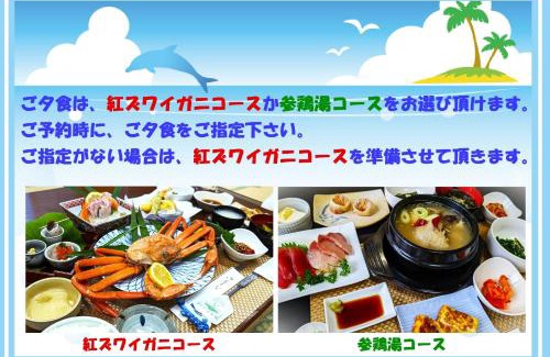 Yunohama Onsen Hotel | Relax at Yunohama HOTEL with Spa and Hot Tub Amenities