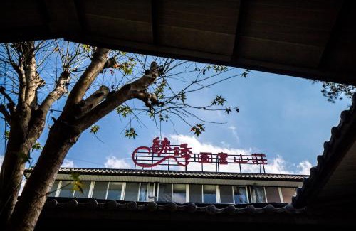Nanzhuang House | Relax at Yushow Library Villa with Pool and Dining Options