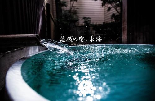 Ureshino Hotel | Experience Comfort at Yuzennoyado Toukai - 4-Star Retreat