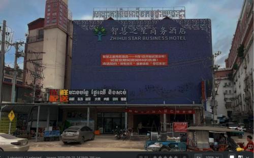 Bavet Hotel | ZHIHUI STAR Business Hotel