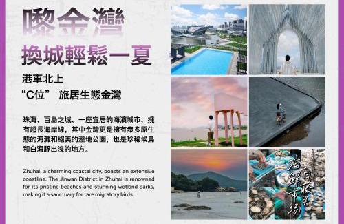 Zhuhai Hotel | Discover the Zhuhai Marriott Hotel Jinwan: Oceanfront Retreat
