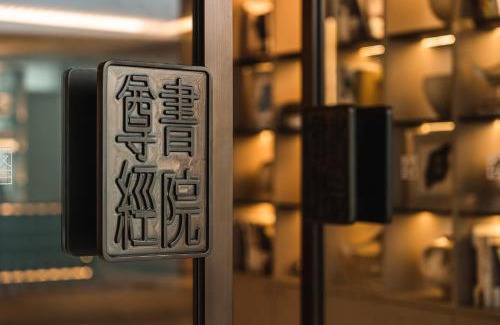 Fuzimiao Area Hotel | Discover Zunjing Boutique Hotel near Nanjing Confucius Temple