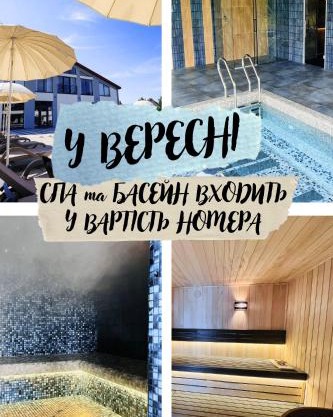 Підгорецький маєток - готель