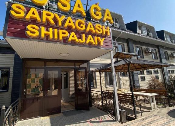 Санаторий Босага сарыагаш