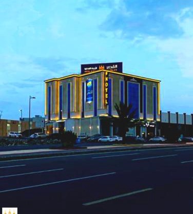 القصر للاجنحة الفندقية الإسكان