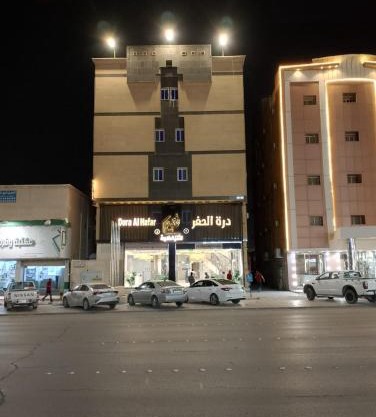 دره الحفر للشقق الفندقيه 2