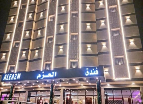فندق العزم