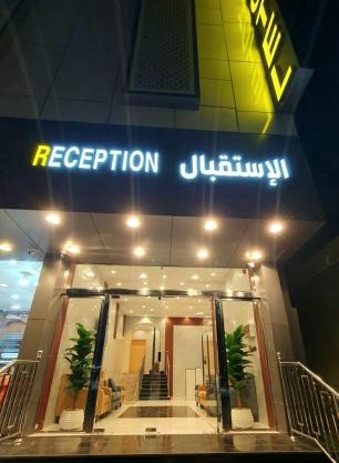 مسكن الراقي