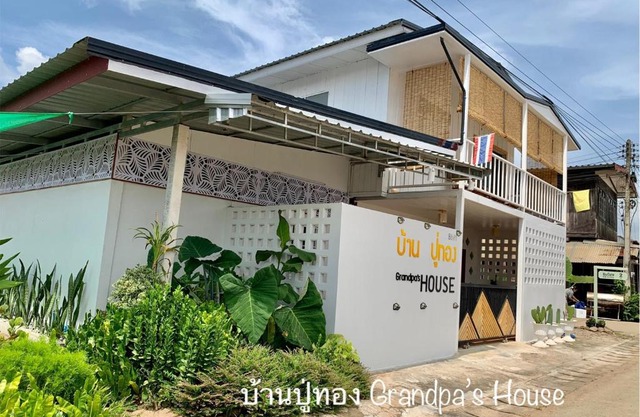 บ้านปู่ทอง Grandpa's House