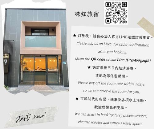 味知旅宿 Unknown coffee and B&B