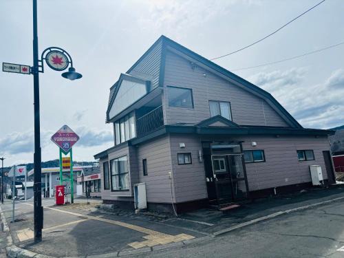 富良野 星野家