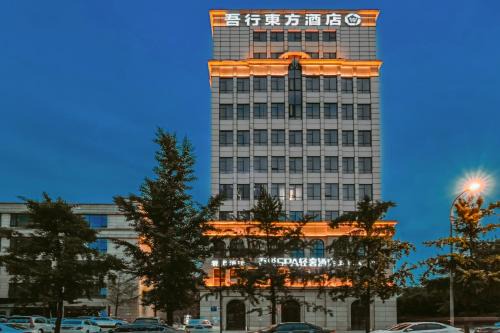 成都吾行东方酒店