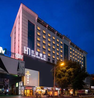 汉诺酒店