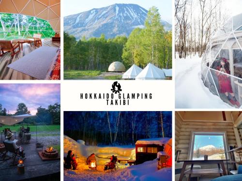焚き火キャンプ場 Hokkaido Glamping - TAKIBI
