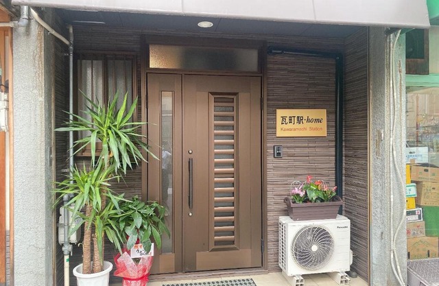 瓦町駅 home 101