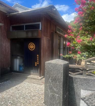 西古見の宿だるま