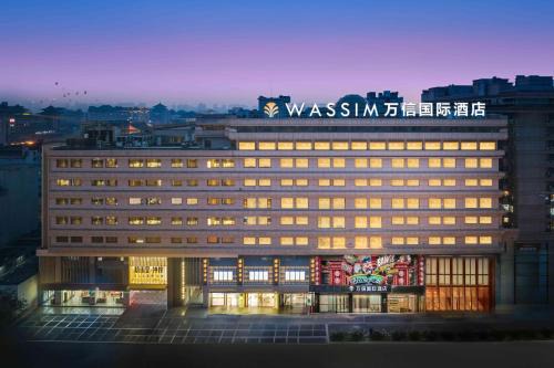 西安钟鼓楼钟楼地铁站万信国际酒店