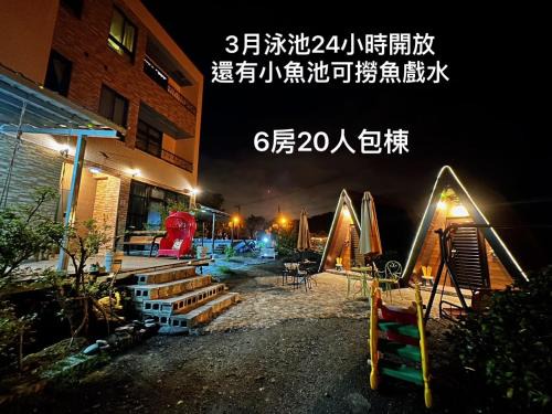 騎馬三星二館