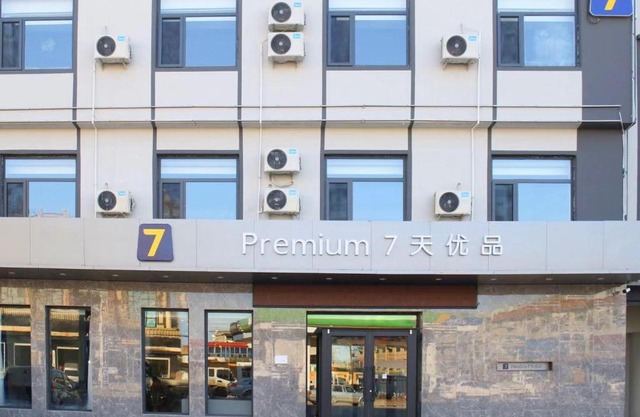 7Days Premium Xiong'an New District Rongcheng Baiyangdian Branch