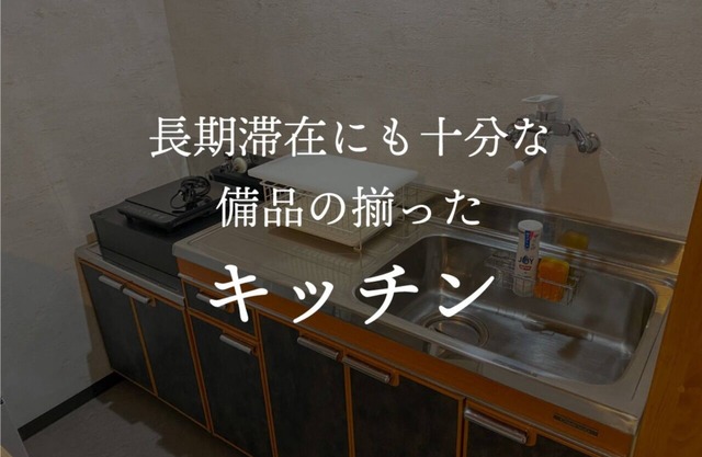 Accommodation in Fukue /Goto Nagasaki