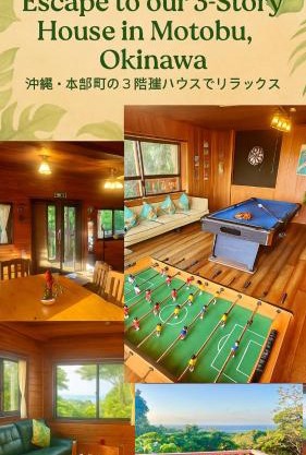 Casablanca Vacation House Sea View Pet OK Billiards カサブランカ 海の見える ペット可 ビリヤード 本部町
