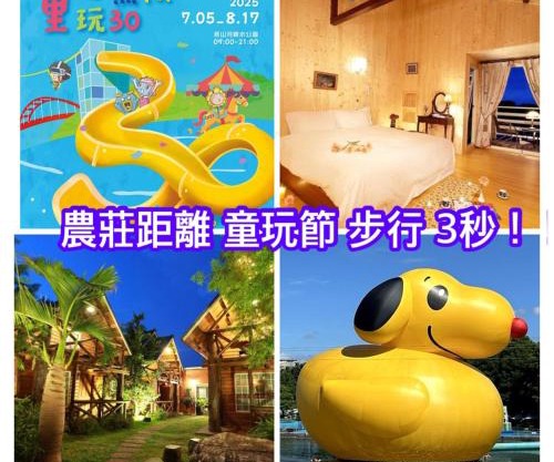 Dongshan River Resort Farm