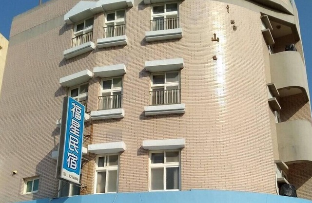Fu Xing Homestay