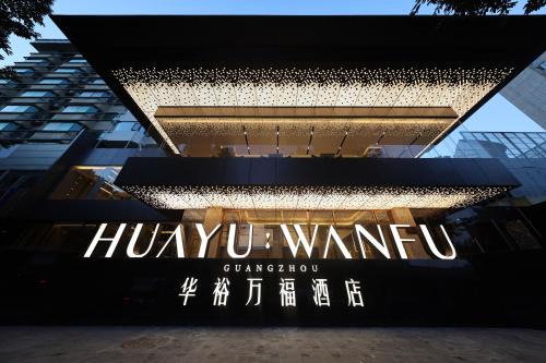 Guangzhou Huayu Wanfu Hotel-Free Shuttle Bus to Canton Fair Complex During Canton Fair Period