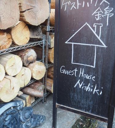 Guesthouse Nishiki