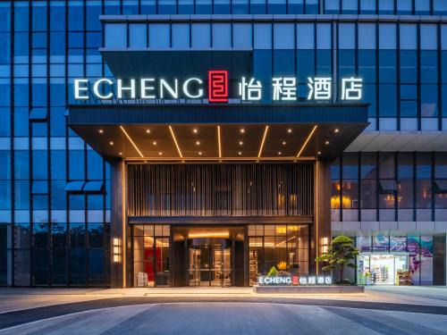 Guiyang Airport Outlets Yicheng Hotel