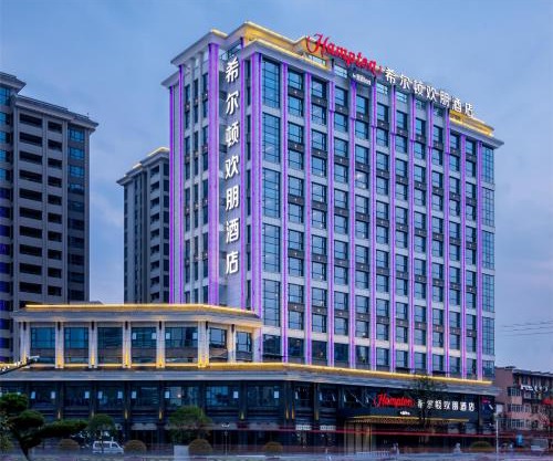 Hampton by Hilton Zhangjiajie Tianmen Mountain