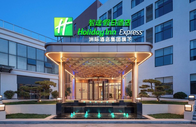 Holiday Inn Express Xi An Caotang Technology Park by IHG