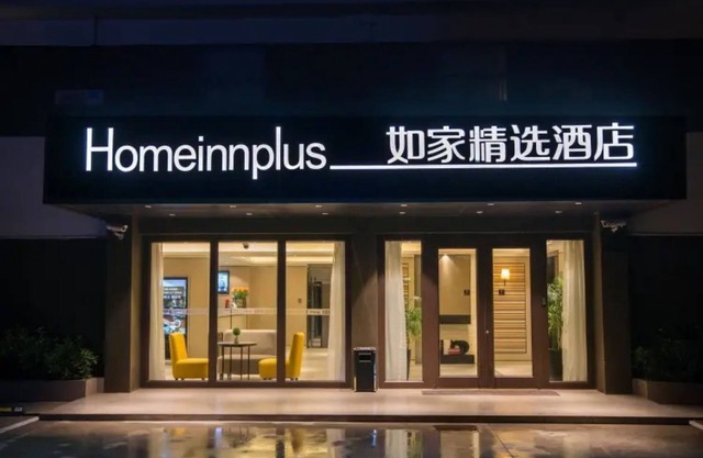 Home Inn Plus (Shanghai Pudong Airport)