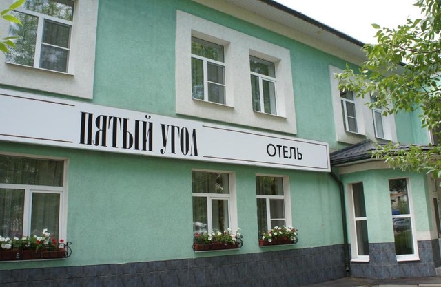 Hotel "5th Corner"