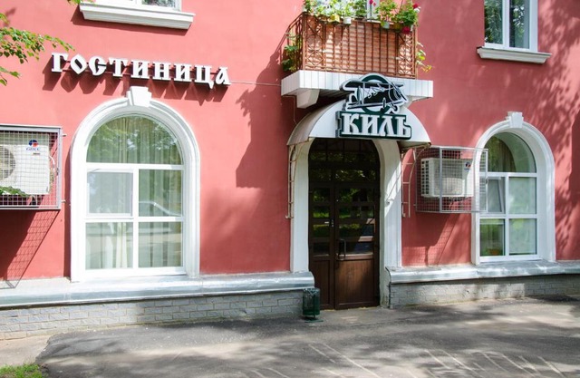 Hotel Kil