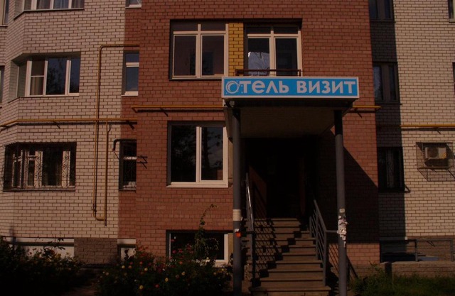 Hotel Vizit