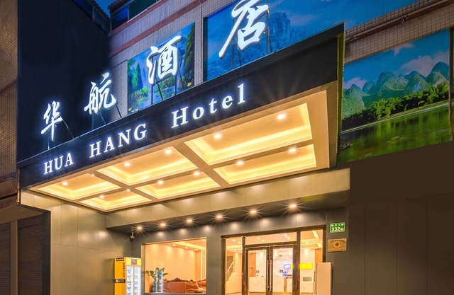 Huahang Hotel - Free airport shuttle bus