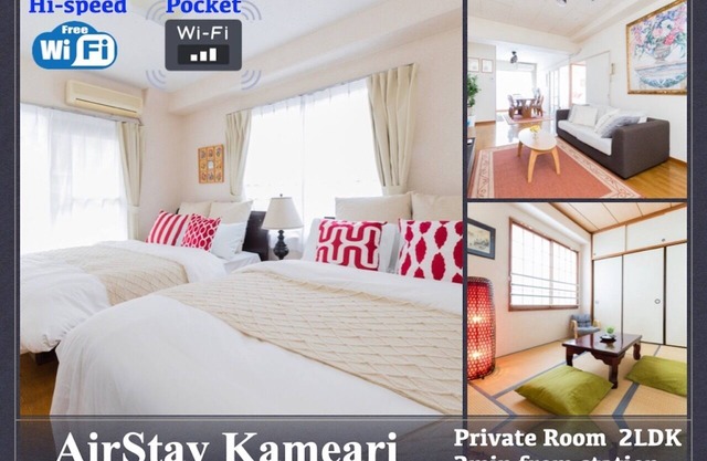 I want you to stay like you live 2LDK rental apar/Katsushika-ku Tokyo