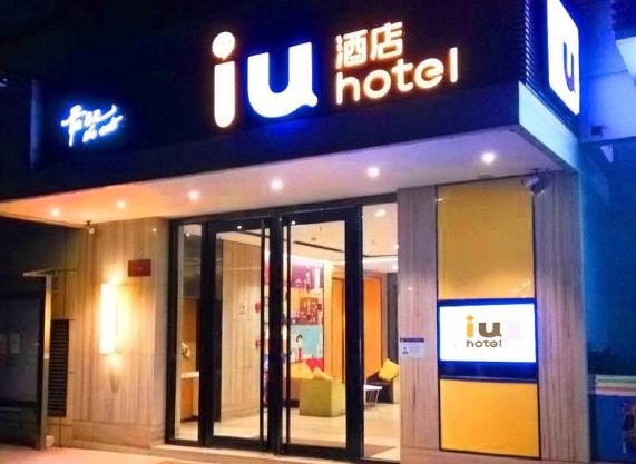 IU Hotel Guangzhou Jingxi Nanfang Hospital Station