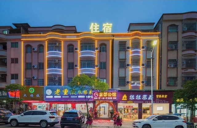 Jing Du Gong Guan