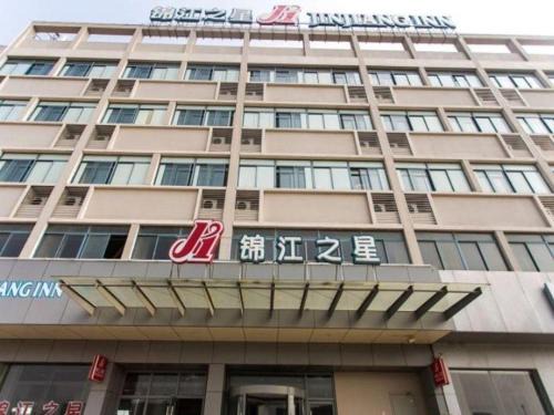 Jinjiang Inn Tongli East China Commercial City