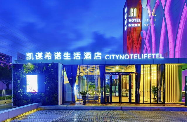 KE Hotel International Convention and Exhibition Center Shenzhen