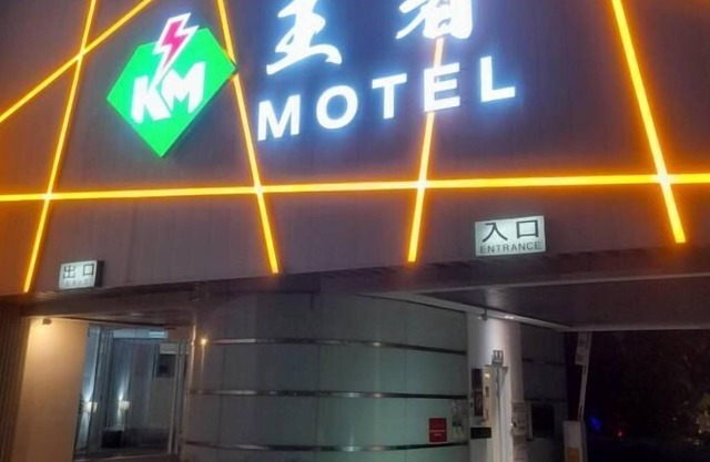 King Motel