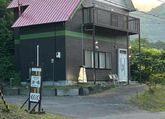 Kohan no yado Kojima