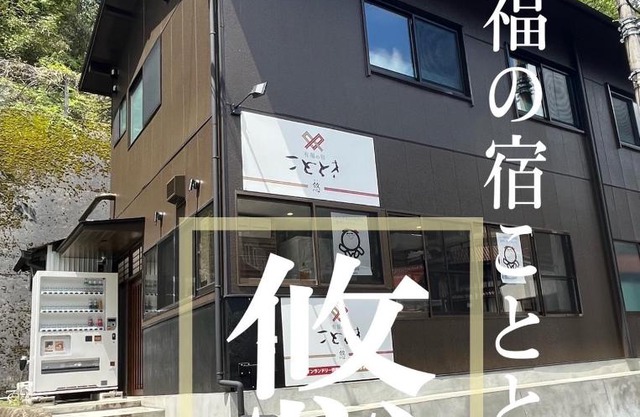 Kototoki - Yu -