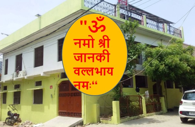 L/99 HOME STAY AYODHYA WITH AC TO SERVE PILGRIMS, FREE ARO WATER & MORNING TEA