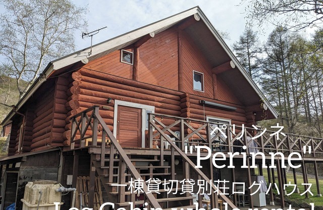 Log cabin rental & Finland Sauna Step House