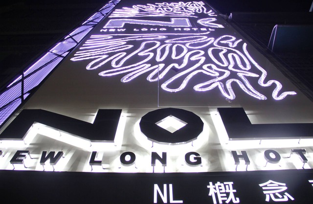 NL Concept Hotel